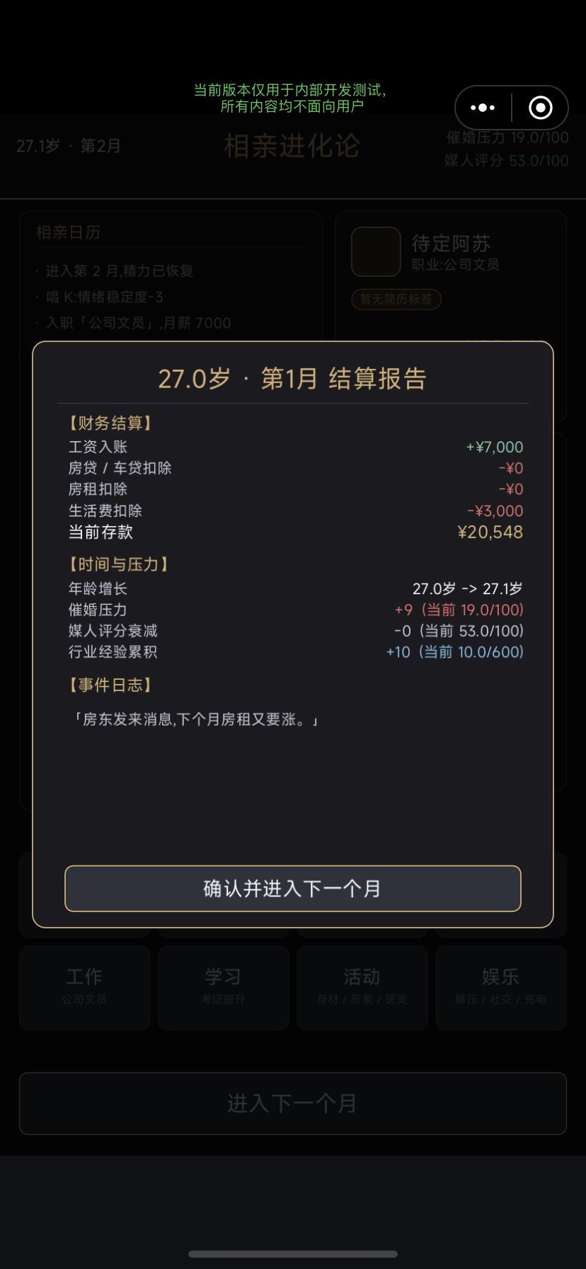开发者日志5 2