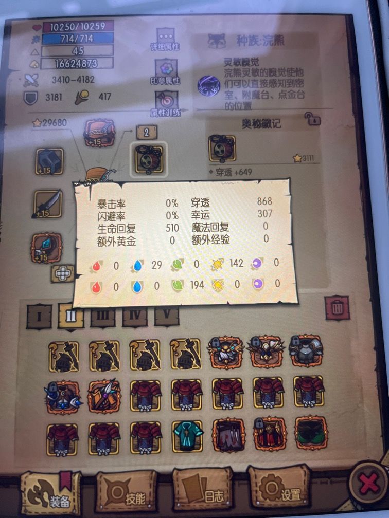 如果你在刷科恩的外套,请点进来 2