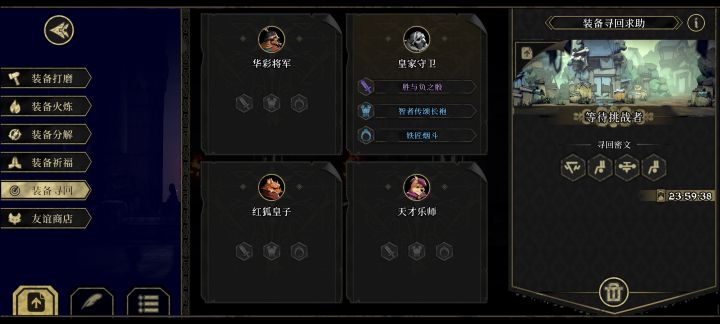 麻烦兄弟们救一救太猛了截图