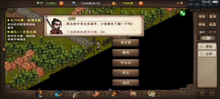 出衣服了 但是🔑呢截图
