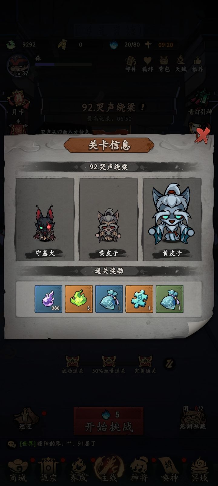 日常坐牢截图