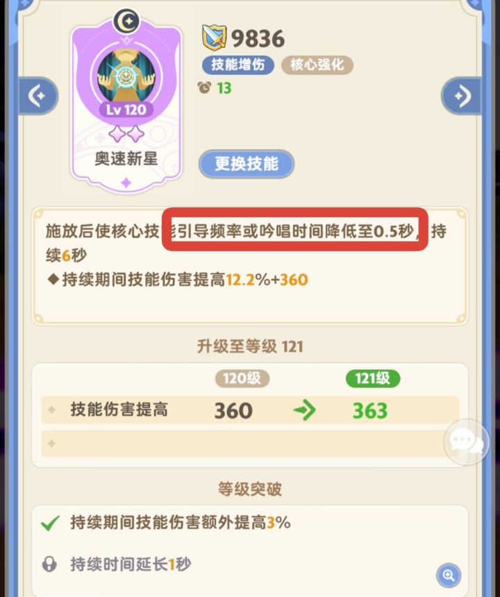二转学者-雷法全面解析截图