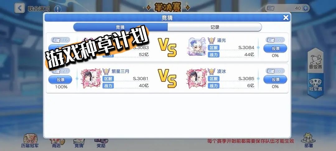 坏了,进四强了,包死的啊() 2