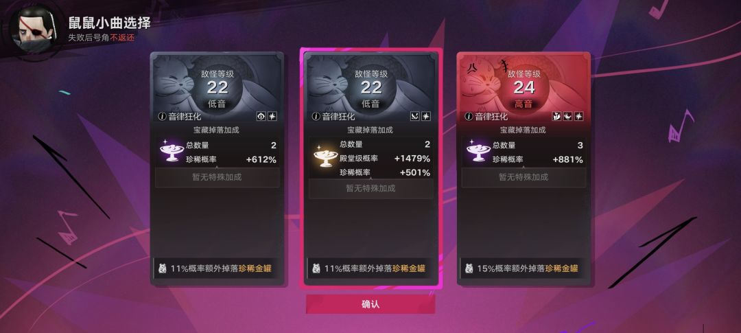 24级音律狂化:仓鼠神来了 2