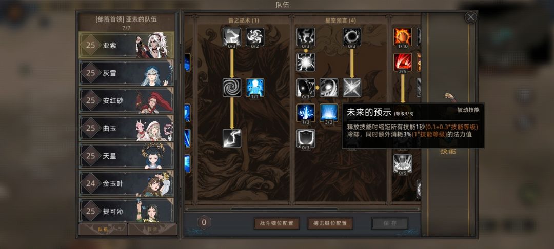 避坑天星一个被动,然后请教一下大佬们 1