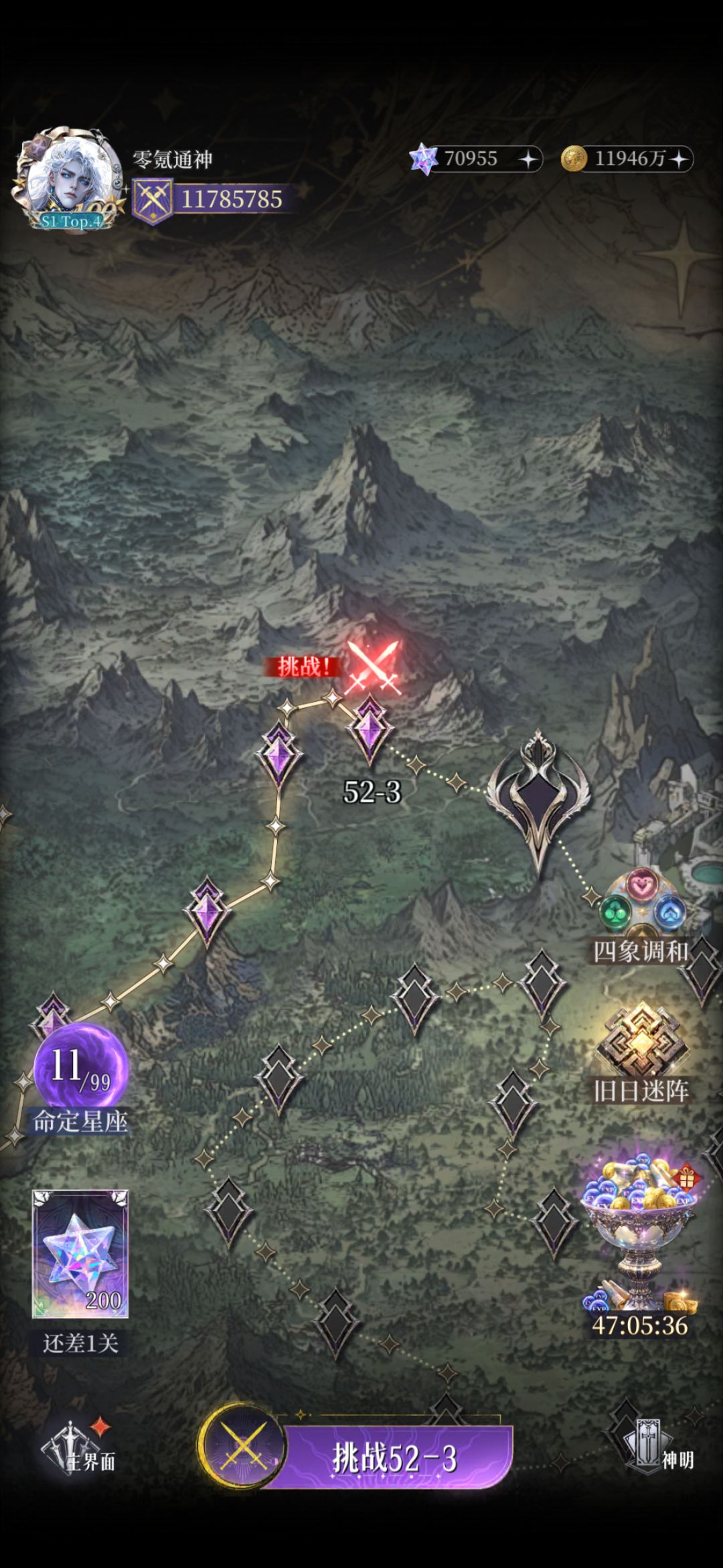 310级三觉攻略 2