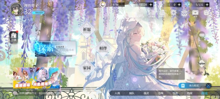 雪儿这个时装真好看啊截图