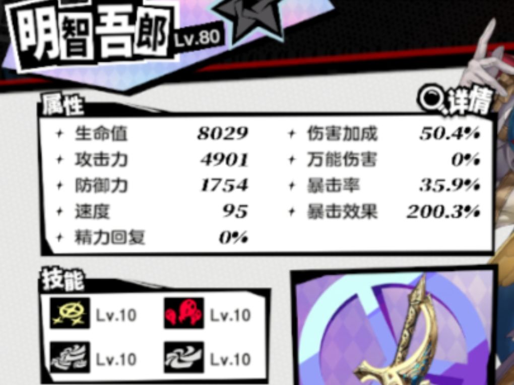 请教大佬们关于速度的问题 2