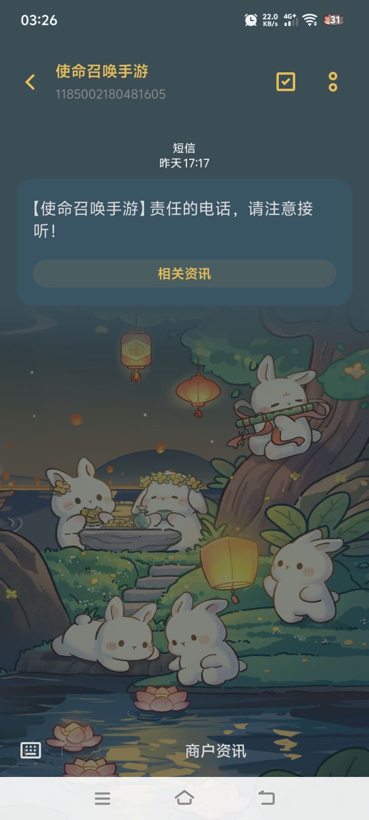 你在搞笑?截图