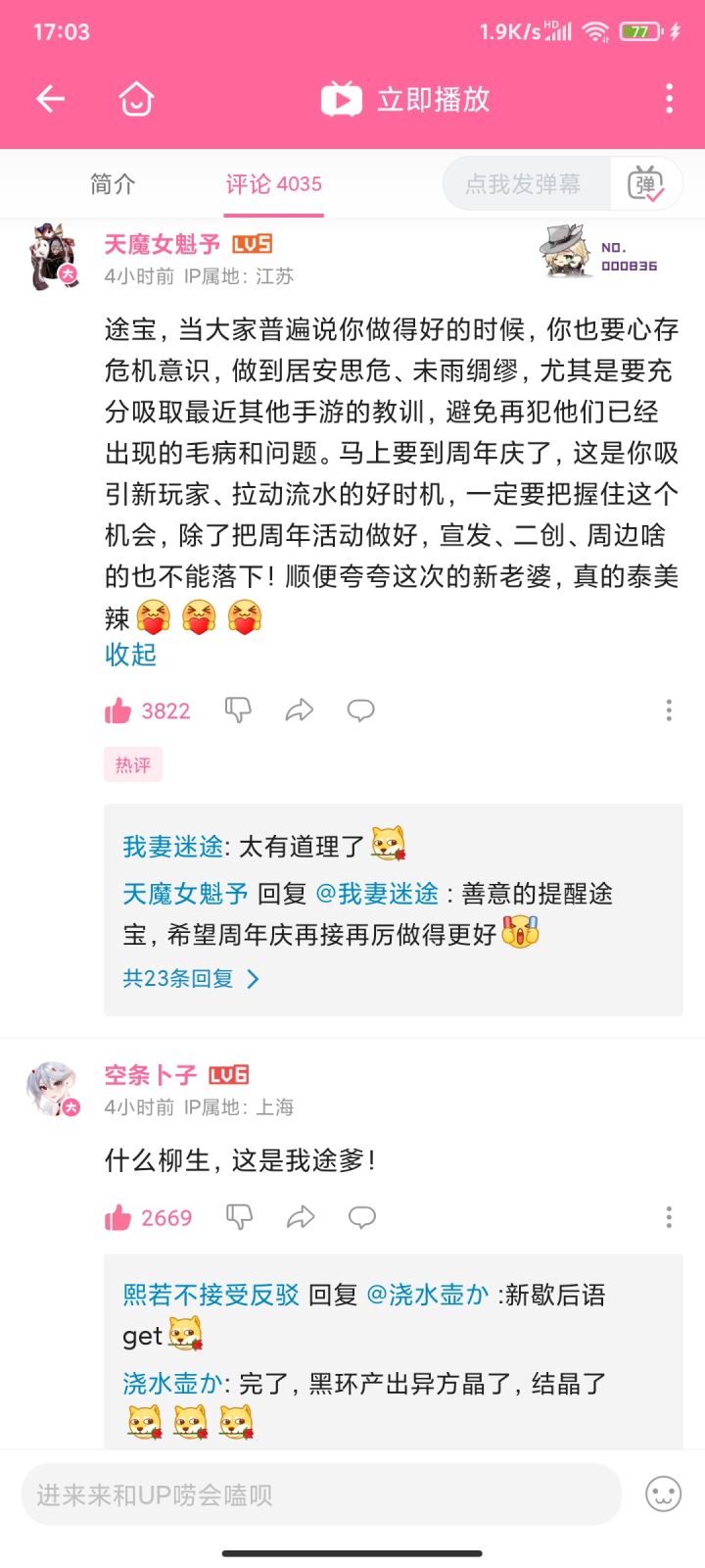 隔壁无期下午发了夏活PV,星铁整活送了十罐体力截图