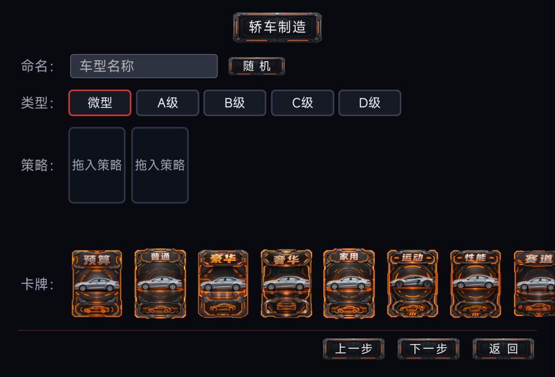 正在准备着手开发的游戏 2