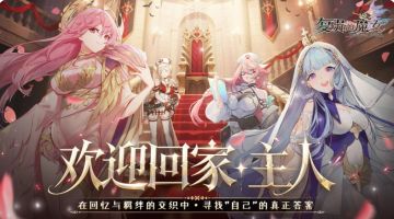 魔女复苏开放下载！被魔女老婆包围了