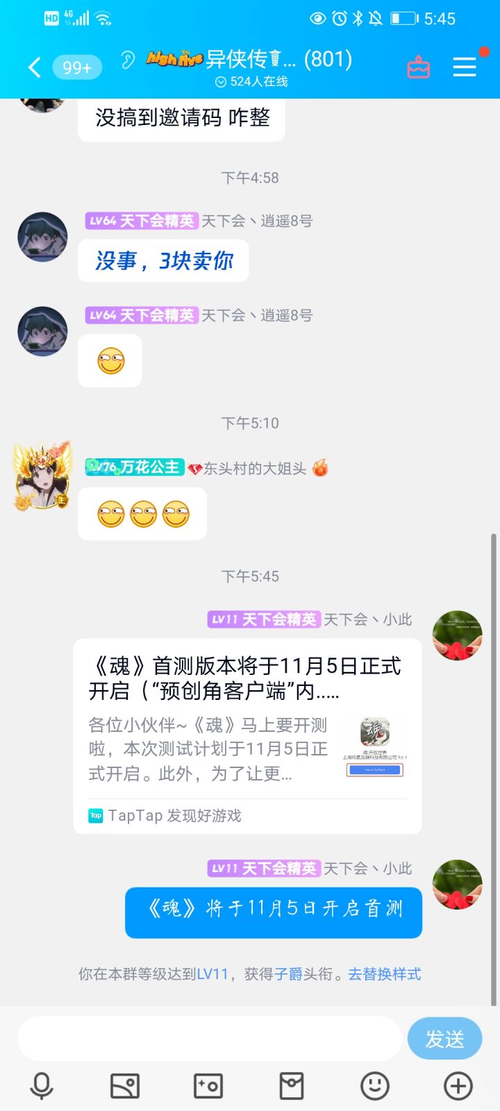 TapTap