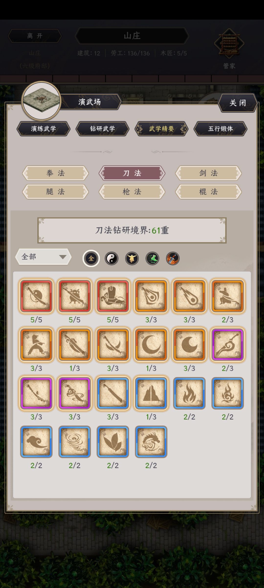 刀过七星三人组 4
