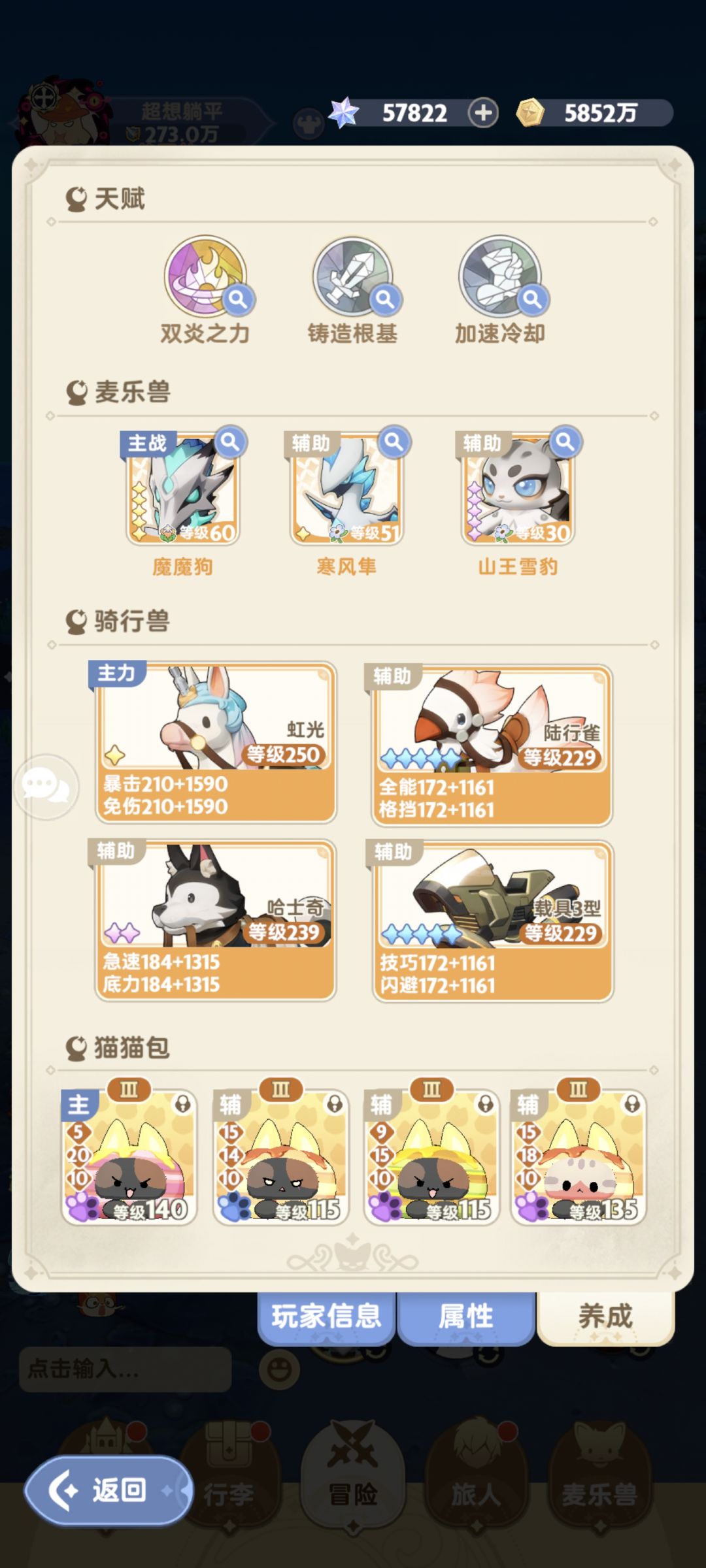 记录贴:三转前服侍 2