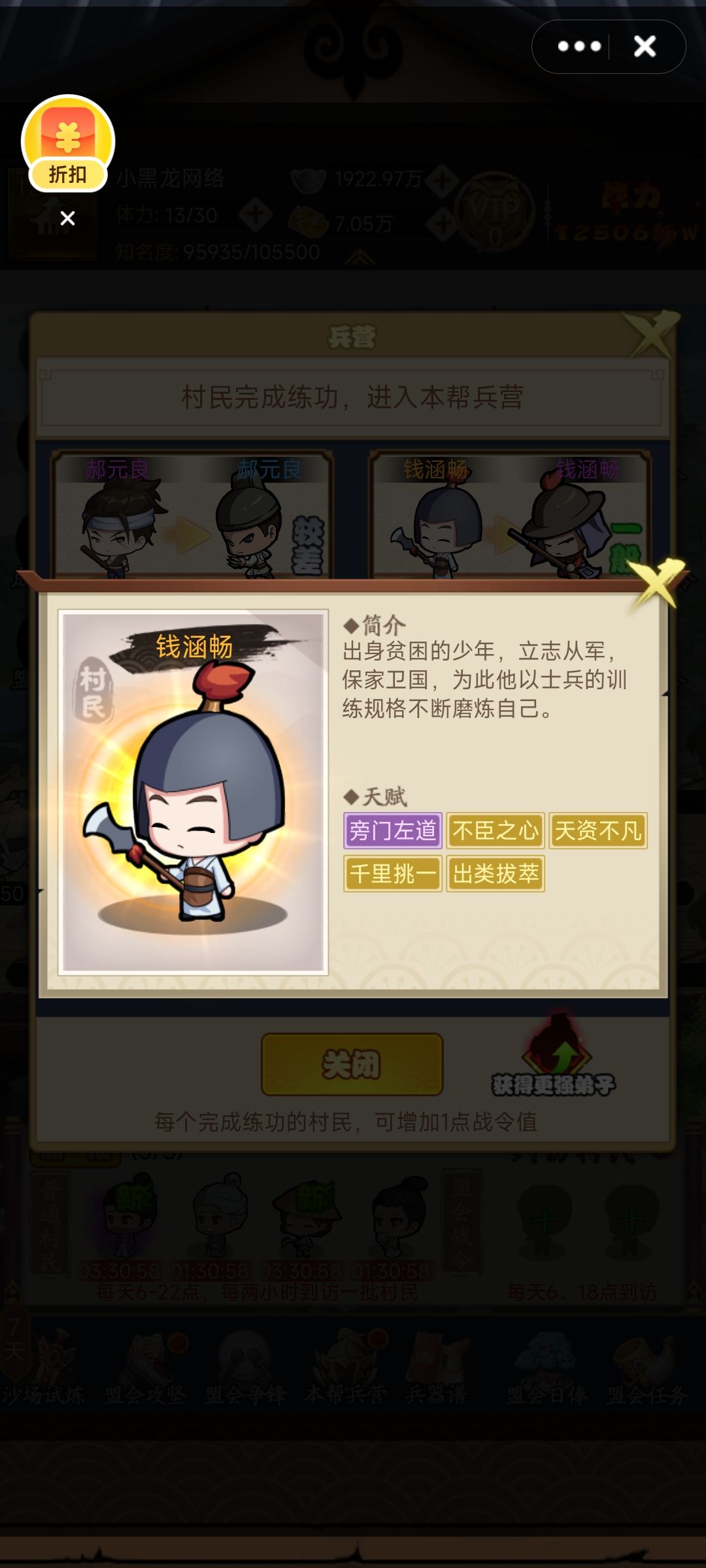 教弟子随机就好 3