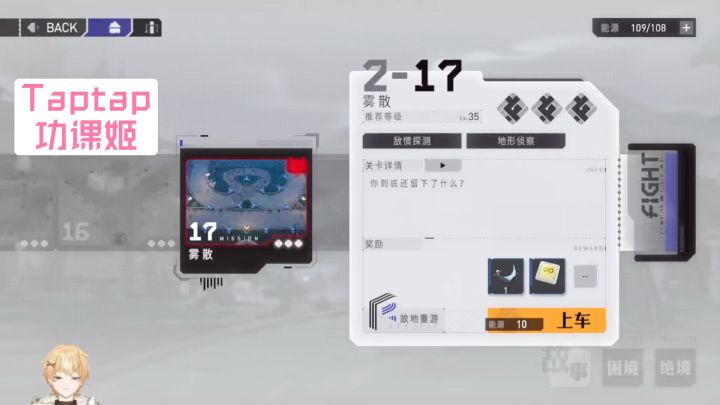 【功课姬】环行旅舍 2-17 语音攻略截图