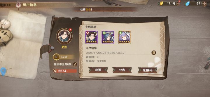 祝游戏红红火火截图