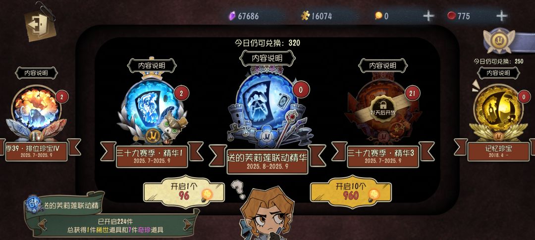 不是很欧但是没吃大保底我其实已经准备好了 3