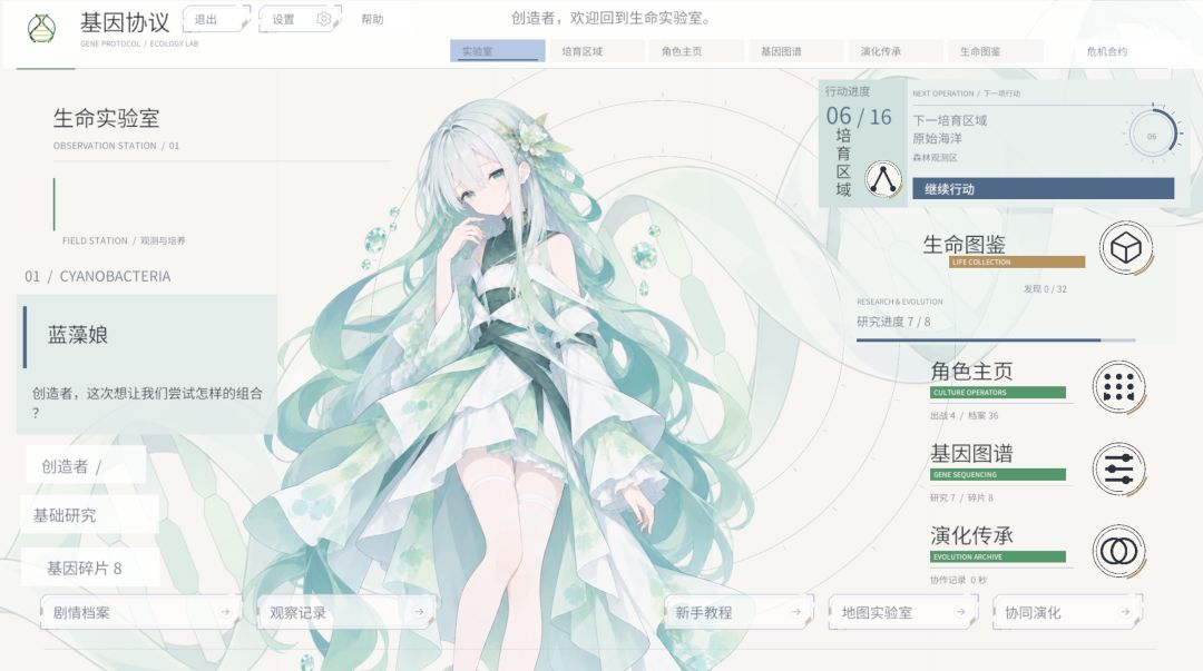 《基因协议》开发日志(2)炸 翻 游 戏 2
