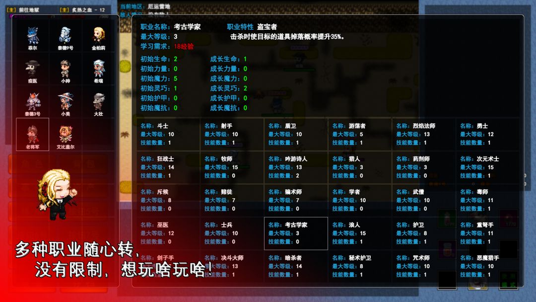 异世界！无尽转职！喜欢什么转什么！ 2