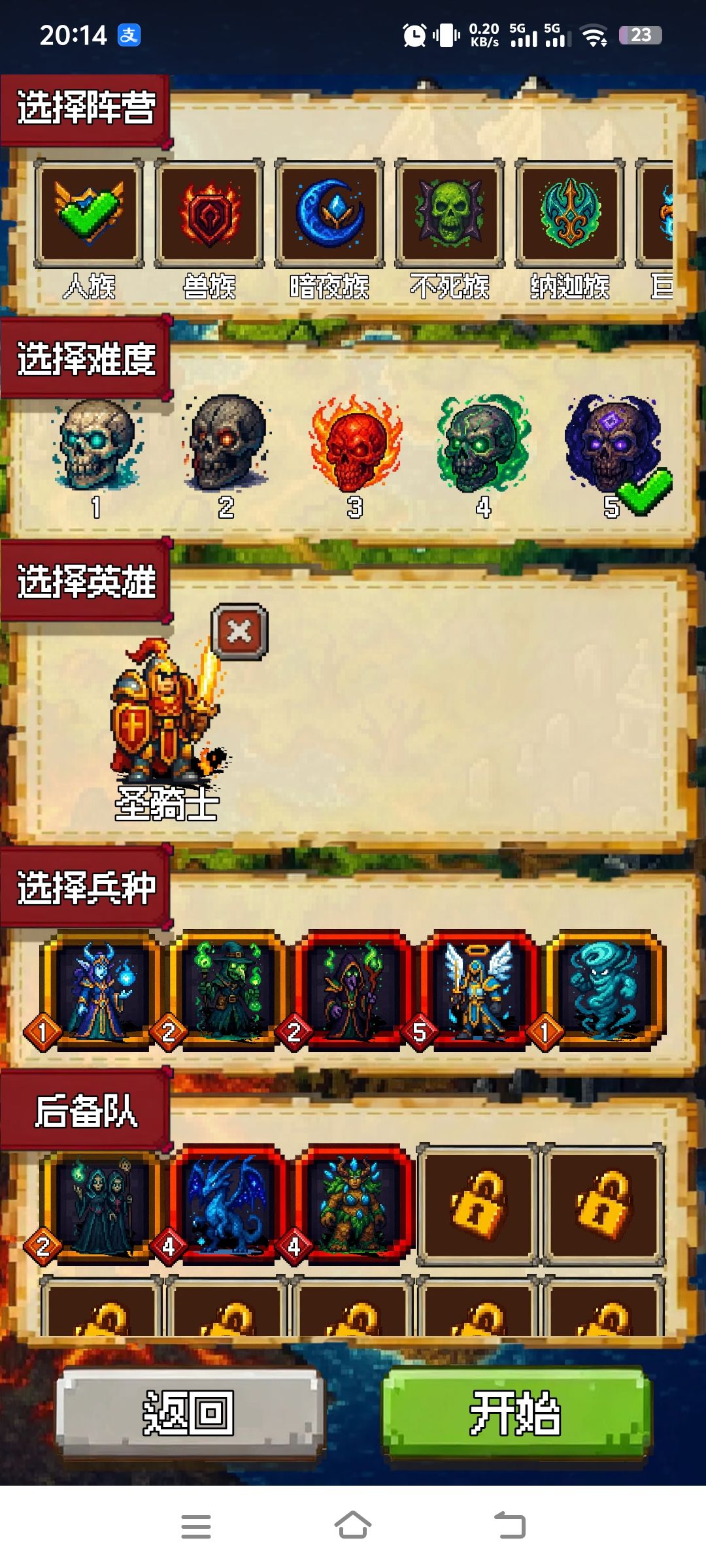 浅谈游戏 2