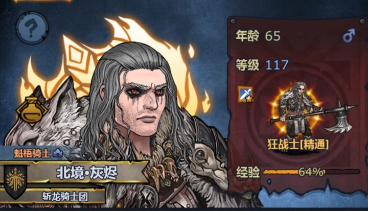 小队合影截图