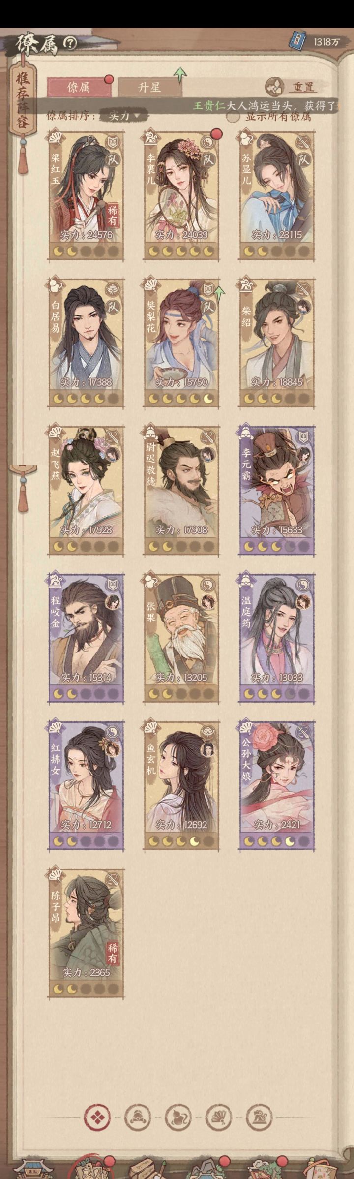 这怎么配队啊?截图