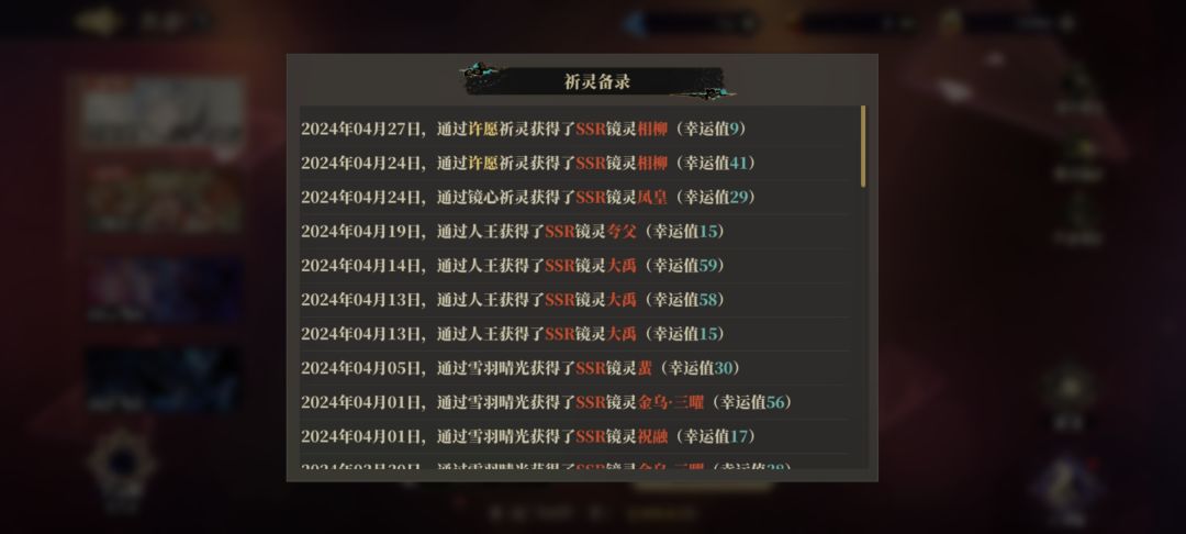 开始养相柳 2