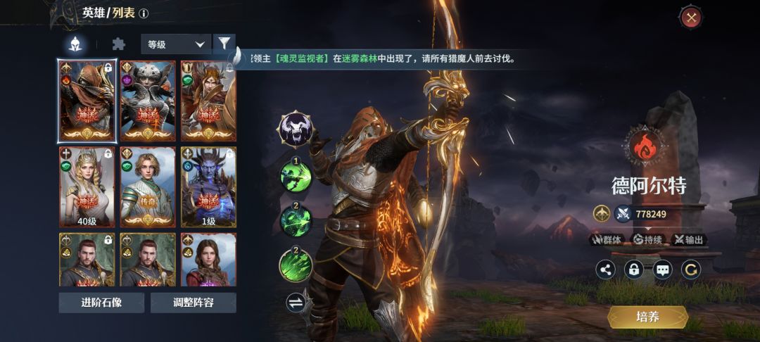 玩黄弓是要哪个主角 1