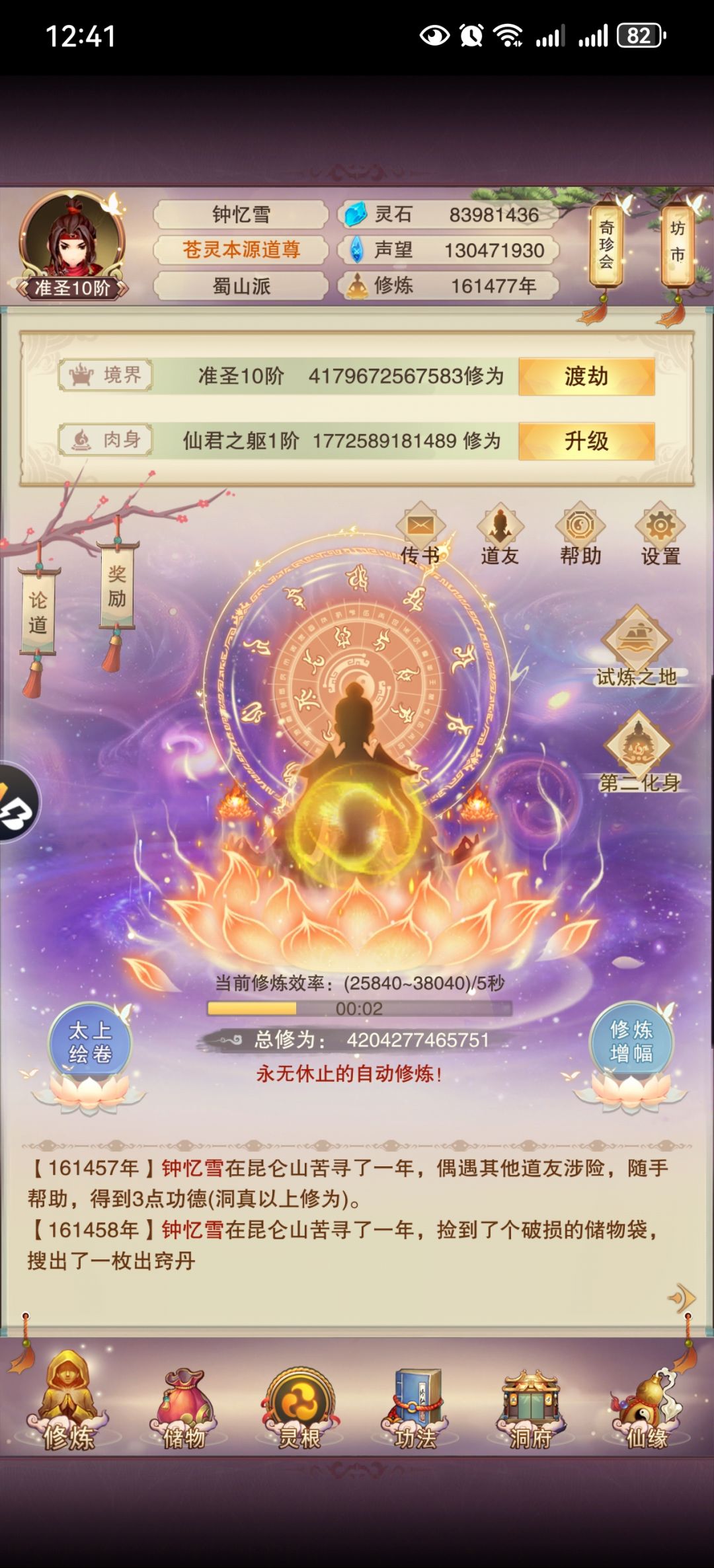 成圣纪念 1