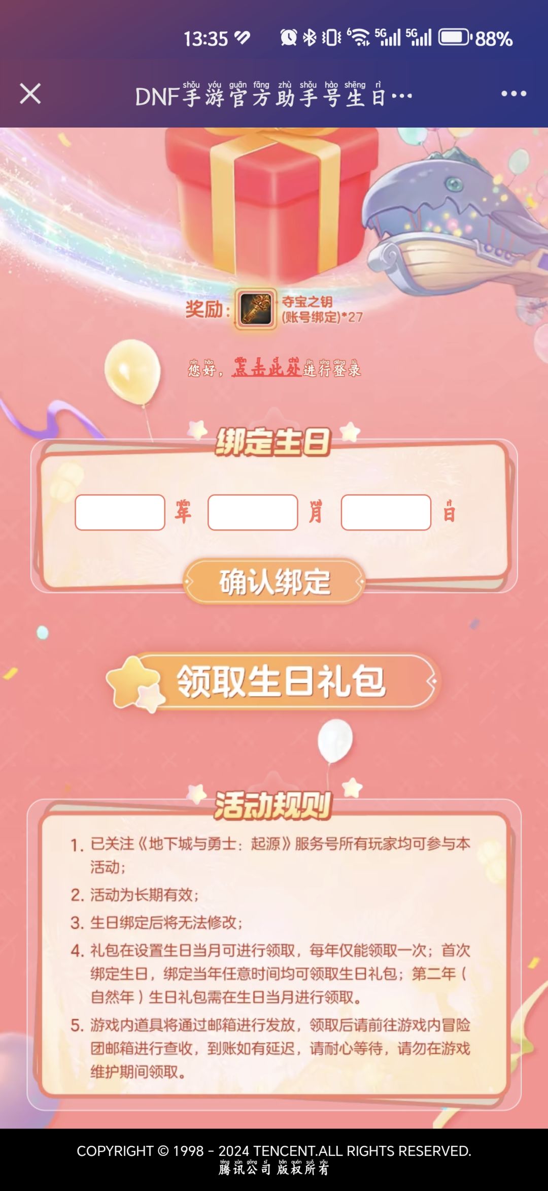 你们都领了没有??? 2