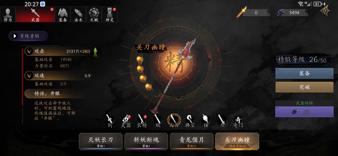 主播有没有简单又强势的武器推荐一下 1