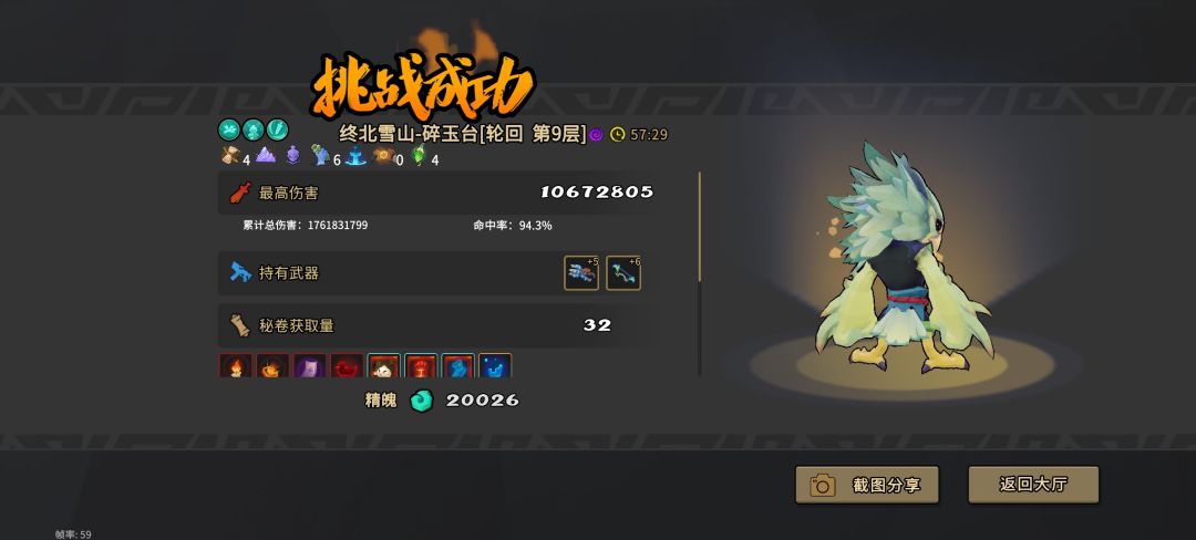 轮回9?不过如此,看我鸟哥一jio破之! 1