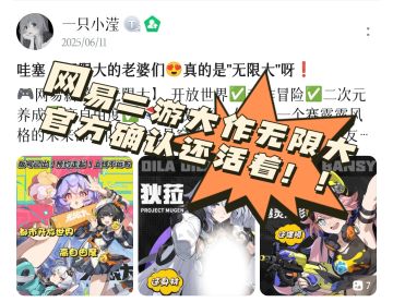 疑似诈尸❓官方确认❗无限大真的还活着❗