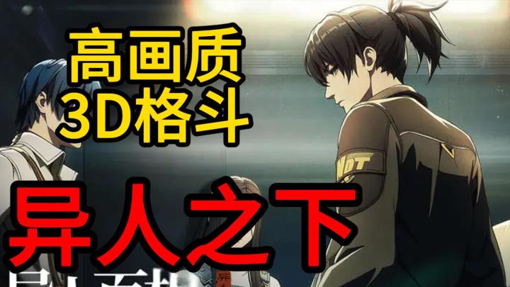原作粉狂喜!3D打斗爽到飞起,炁都不够用了!截图