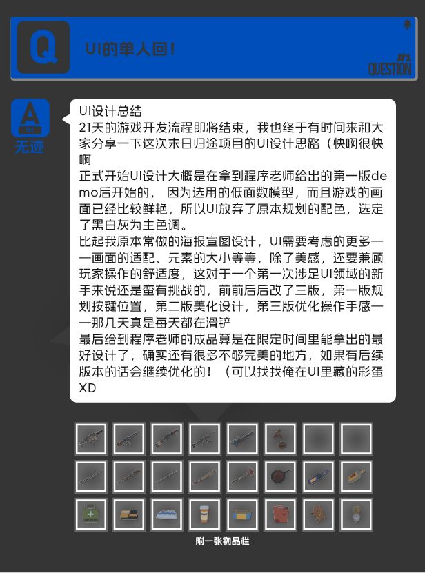 【末日归途】聚光灯gamejam开发者日志#4 2