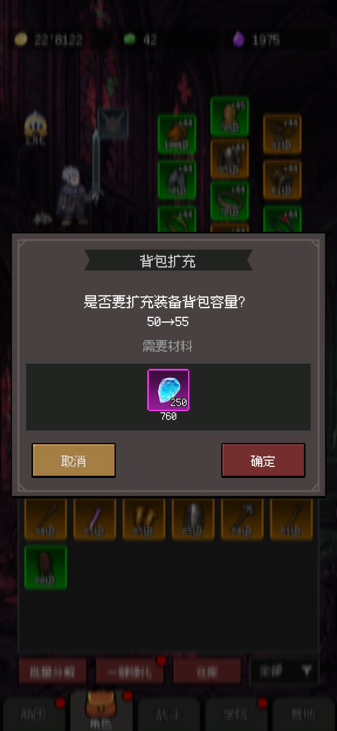 更新后蓝图不能扩充背包了? 2