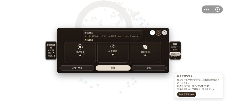 bug截图