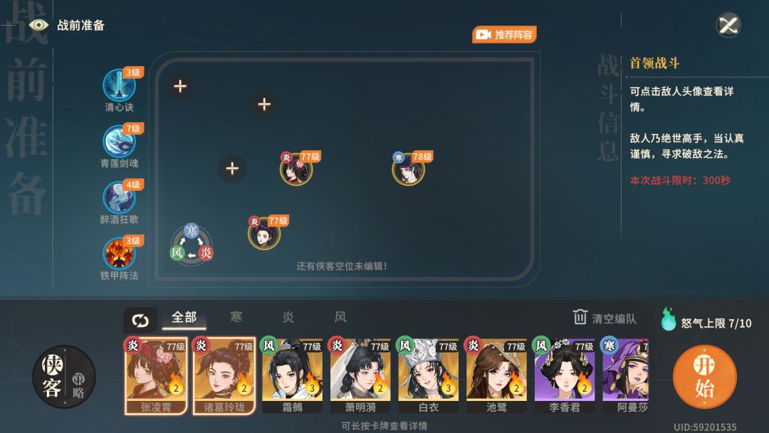 黑刹老一还是差一点 2