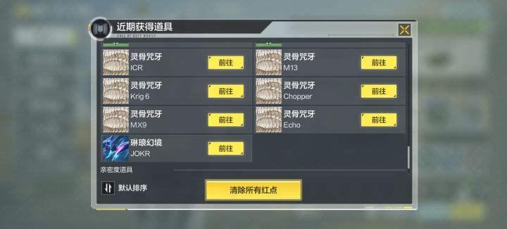 先锋联赛里抽的s3赛季迷彩琳琅幻境截图