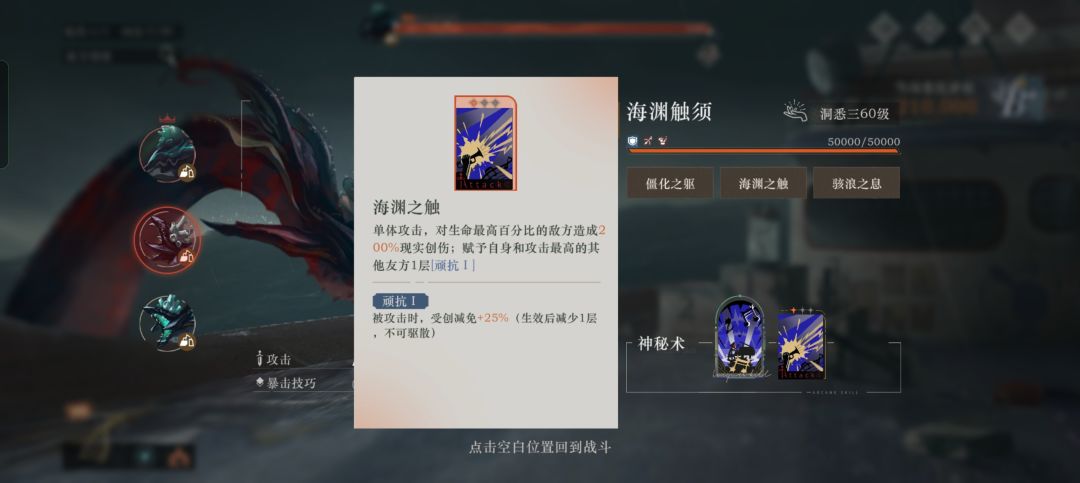 小怪的技能优先级大于嘲讽吗? 2