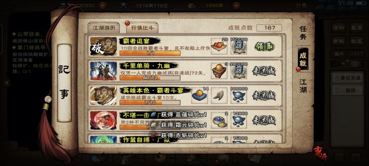 奶茶小星云8回合就把霸者速了截图