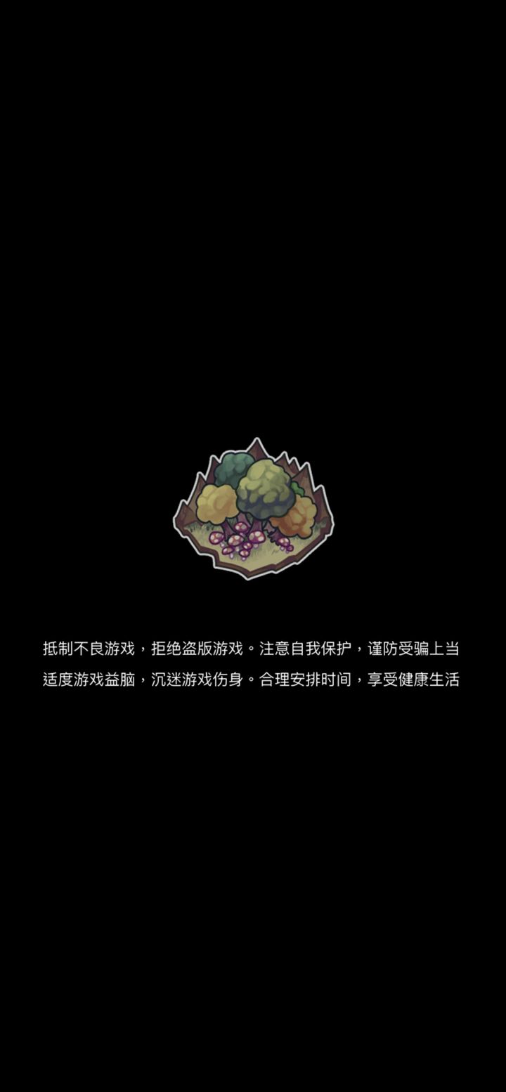 更新后进不去了(ಡ᎔ಡ)，一直反复这页面，是还在维护？截图