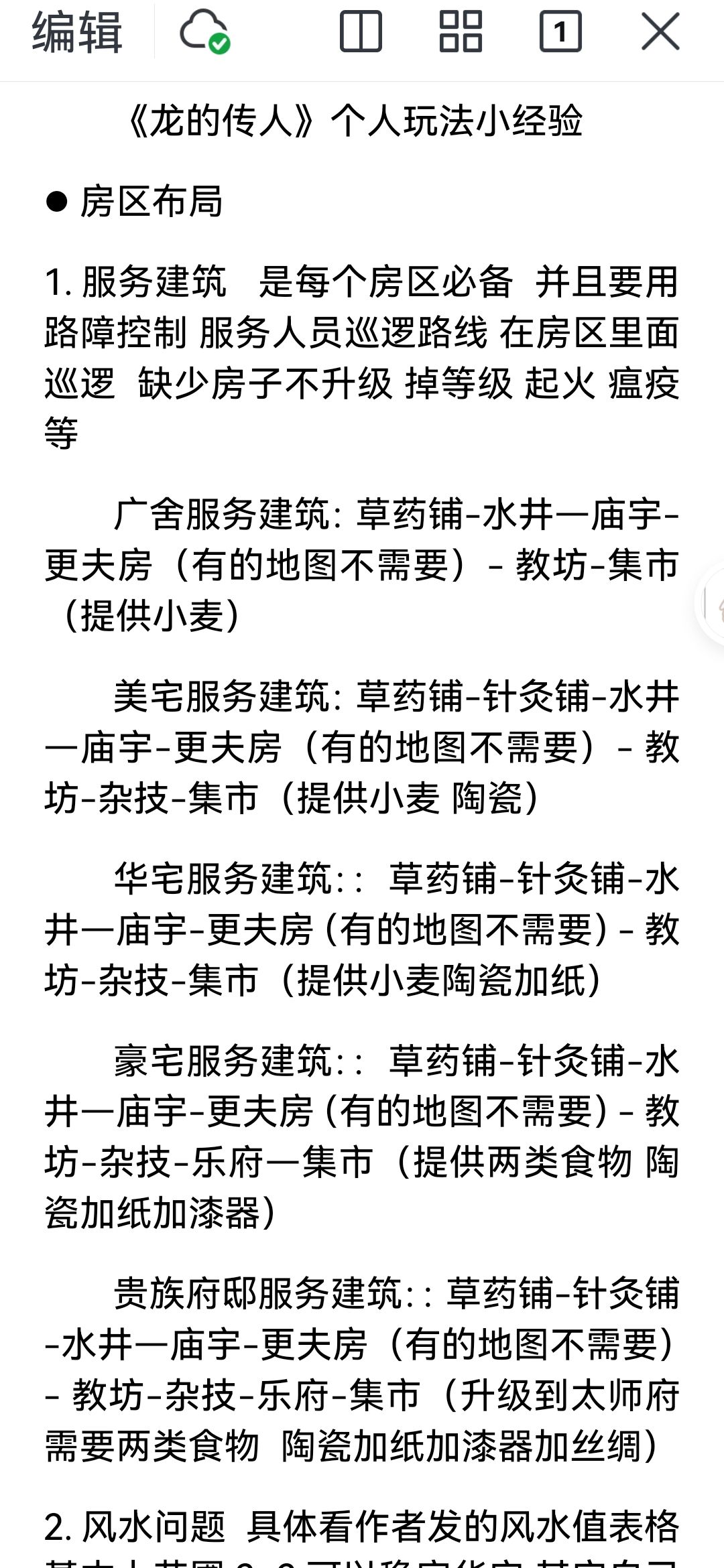 玩了1300+小时 的个人玩法经验分享 2