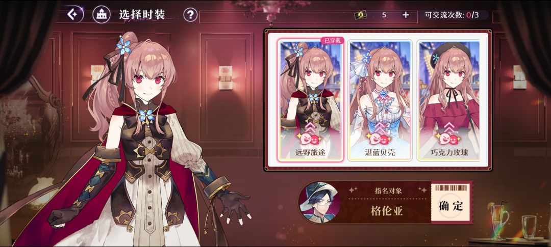 欢迎来到梦乐园SSR格伦亚 雇佣法师 夜莺截图