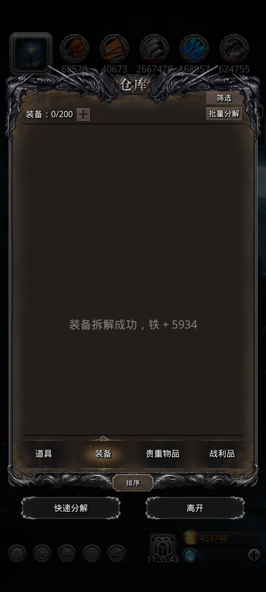 全解雇,全分解,退游 2