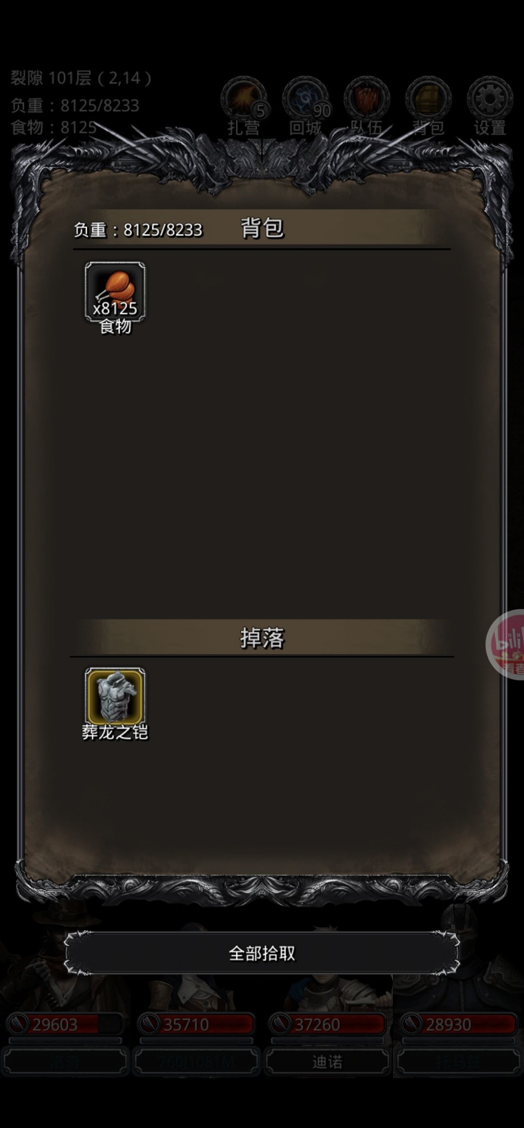 裂隙101 2