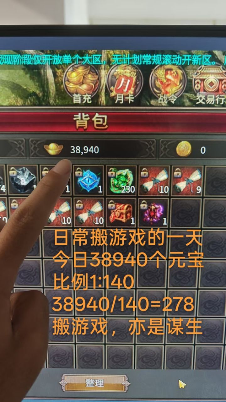 游戏搬砖日常截图