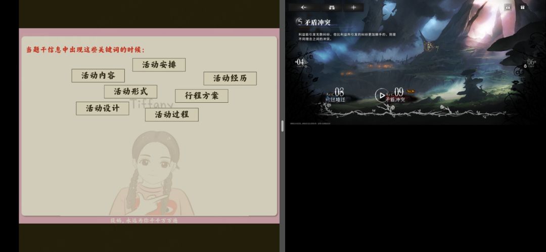 可以学一下米游的分屏吗 3